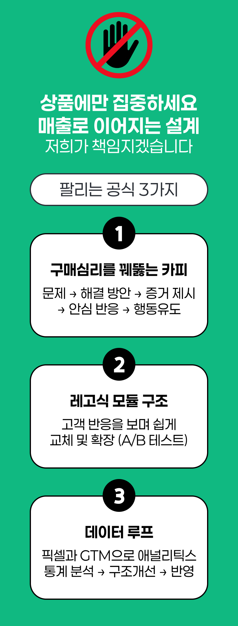 상세페이지 5번
